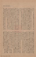 新竹州時報　第47號藏品圖，第119張