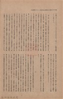 新竹州時報　第47號藏品圖，第124張