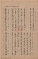 新竹州時報　第47號藏品圖，第125張