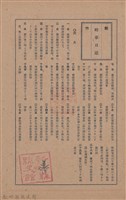 新竹州時報　第50號藏品圖，第3張