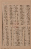 新竹州時報　第50號藏品圖，第13張