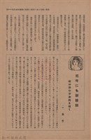新竹州時報　第50號藏品圖，第21張