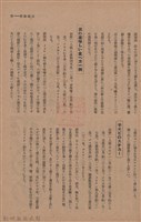 新竹州時報　第50號藏品圖，第39張