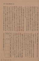 新竹州時報　第50號藏品圖，第41張