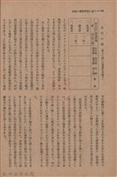 新竹州時報　第50號藏品圖，第42張