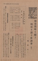 新竹州時報　第50號藏品圖，第43張