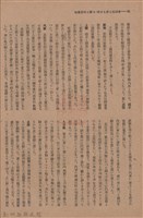 新竹州時報　第50號藏品圖，第44張