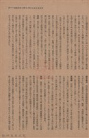 新竹州時報　第50號藏品圖，第45張