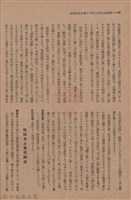 新竹州時報　第50號藏品圖，第48張