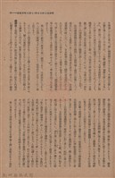新竹州時報　第50號藏品圖，第49張