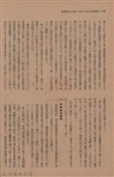 新竹州時報　第50號藏品圖，第52張