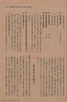 新竹州時報　第50號藏品圖，第53張