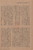 新竹州時報　第50號藏品圖，第54張