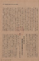 新竹州時報　第50號藏品圖，第55張