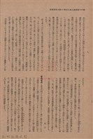 新竹州時報　第50號藏品圖，第56張