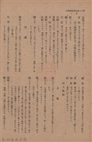 新竹州時報　第50號藏品圖，第62張