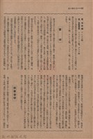 新竹州時報　第50號藏品圖，第76張