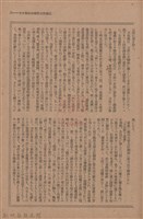 新竹州時報　第50號藏品圖，第79張