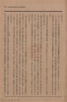 新竹州時報　第50號藏品圖，第85張