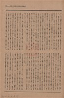 新竹州時報　第50號藏品圖，第89張