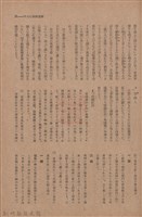 新竹州時報　第50號藏品圖，第105張