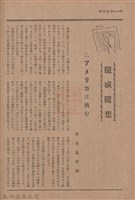 新竹州時報　第50號藏品圖，第108張