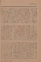 新竹州時報　第50號藏品圖，第110張