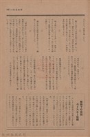 新竹州時報　第50號藏品圖，第115張