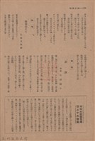 新竹州時報　第50號藏品圖，第118張