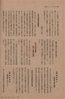 新竹州時報　第50號藏品圖，第124張