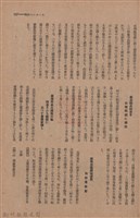 新竹州時報　第50號藏品圖，第125張