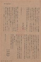 新竹州時報　第50號藏品圖，第129張