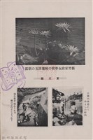 新竹州時報　第51號藏品圖，第7張