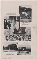 新竹州時報　第51號藏品圖，第8張