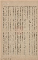 新竹州時報　第51號藏品圖，第15張