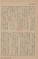新竹州時報　第51號藏品圖，第16張