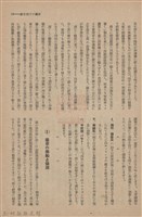 新竹州時報　第51號藏品圖，第23張