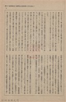 新竹州時報　第51號藏品圖，第29張