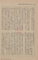 新竹州時報　第51號藏品圖，第30張