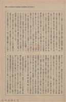 新竹州時報　第51號藏品圖，第31張