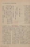 新竹州時報　第51號藏品圖，第35張
