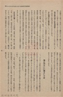 新竹州時報　第51號藏品圖，第47張