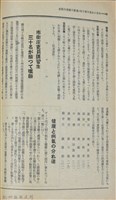 新竹州時報　第51號藏品圖，第52張