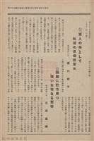 新竹州時報　第51號藏品圖，第55張