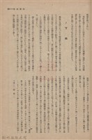 新竹州時報　第51號藏品圖，第67張