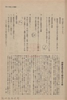 新竹州時報　第51號藏品圖，第81張