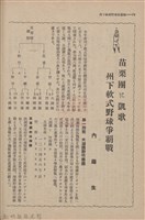 新竹州時報　第51號藏品圖，第82張