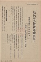 新竹州時報　第51號藏品圖，第84張