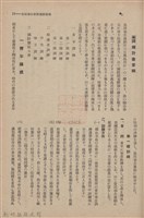 新竹州時報　第51號藏品圖，第85張