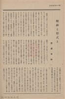新竹州時報　第51號藏品圖，第100張